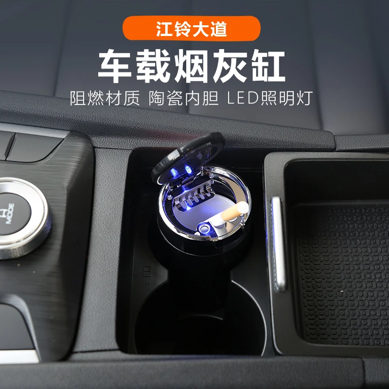 江铃大道车载烟灰缸改装专用陶瓷烟灰缸改装装饰贴配件无损安装