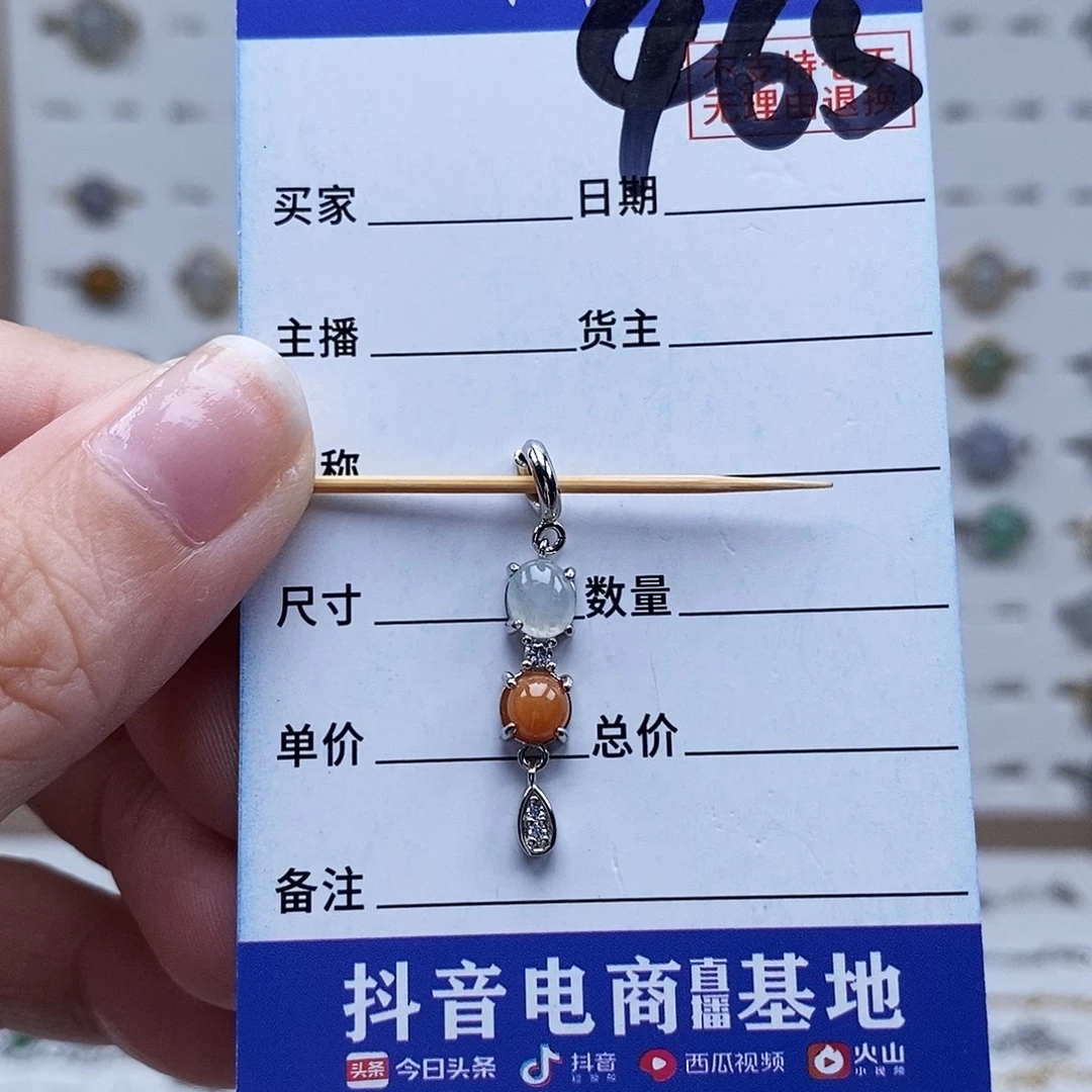 未镶嵌戒指翡翠吊坠