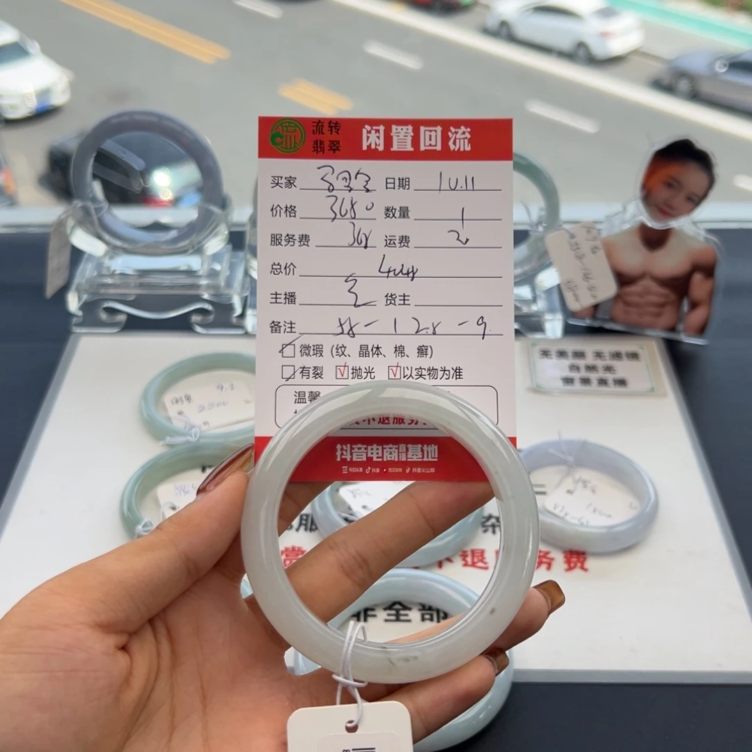 未镶嵌手镯翡翠马***士