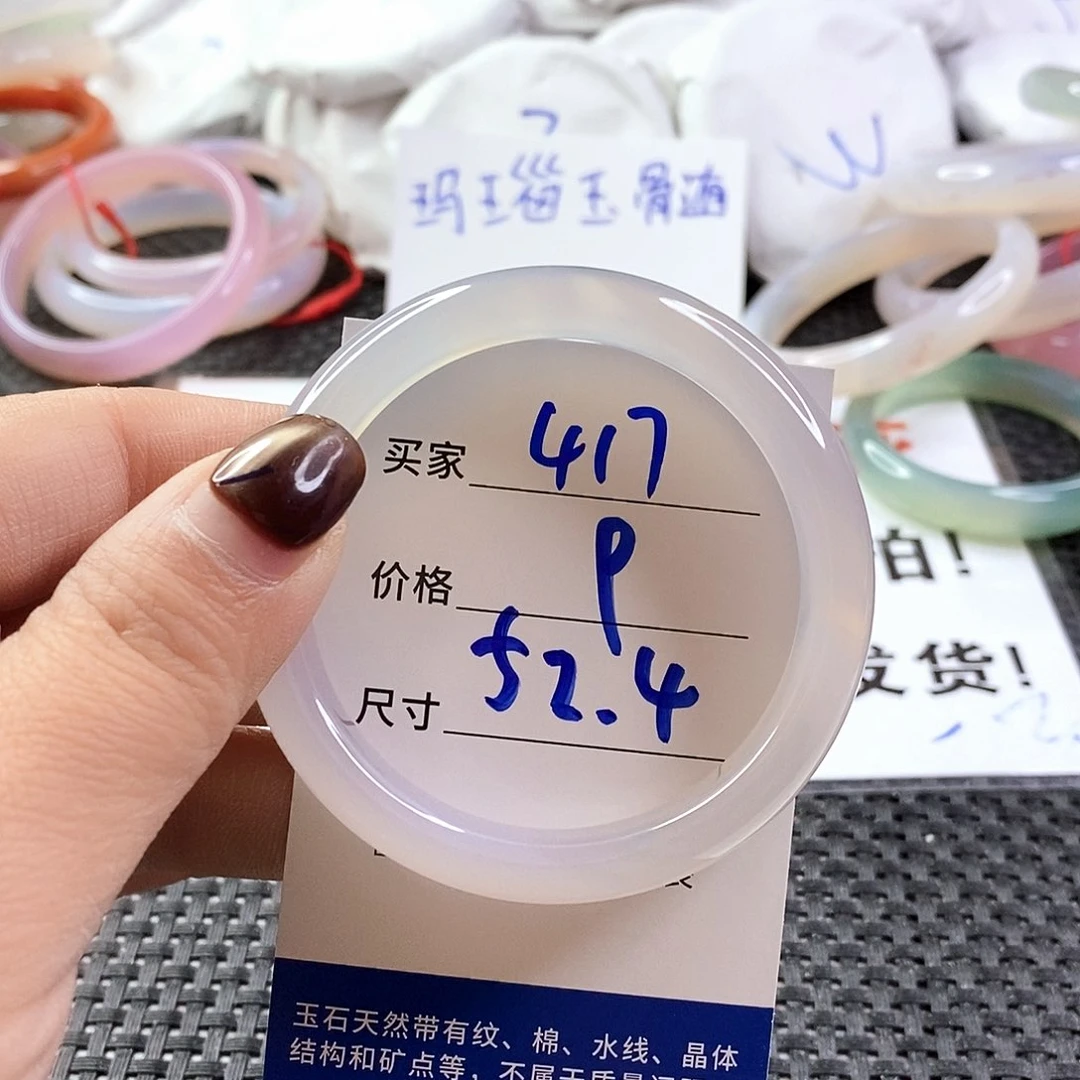 手镯玛瑙/玉髓未镶嵌417