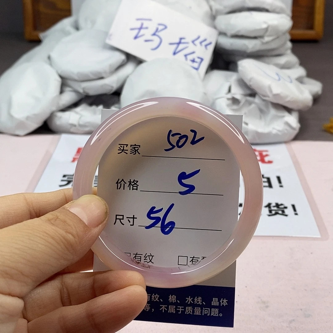 玛瑙/玉髓手镯未镶嵌502