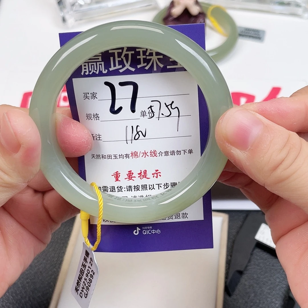 和田玉手镯未镶嵌