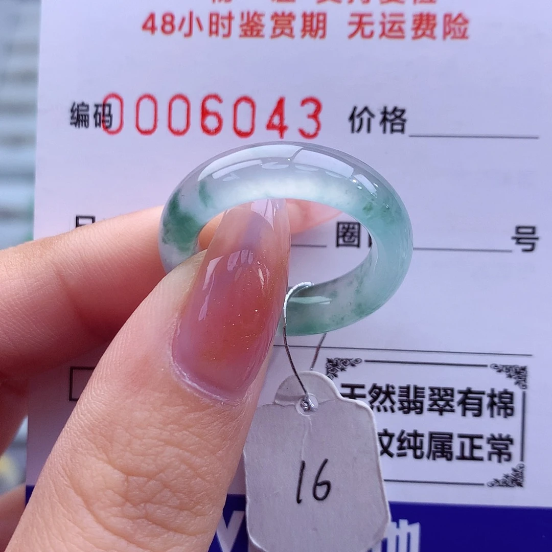 翡翠未镶嵌戒指天然