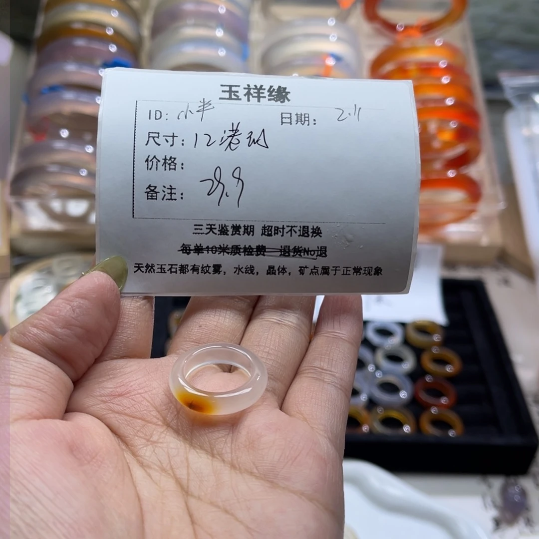 玛瑙/玉髓戒指未镶嵌