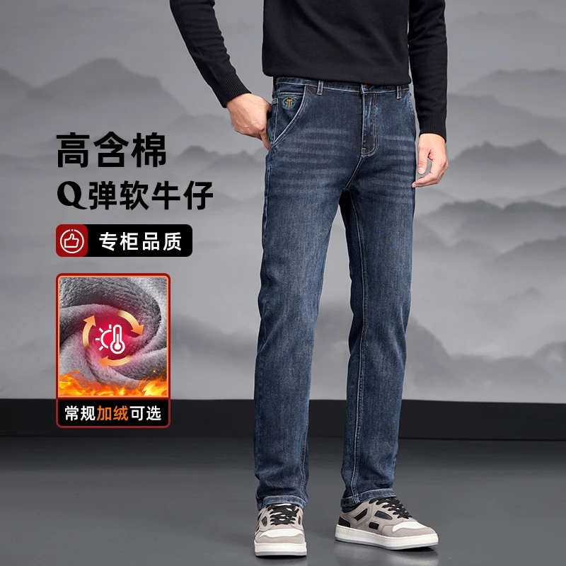 秋冬新款高级感男士弹力牛仔裤男款加绒柔软刺绣休闲直筒长裤882
