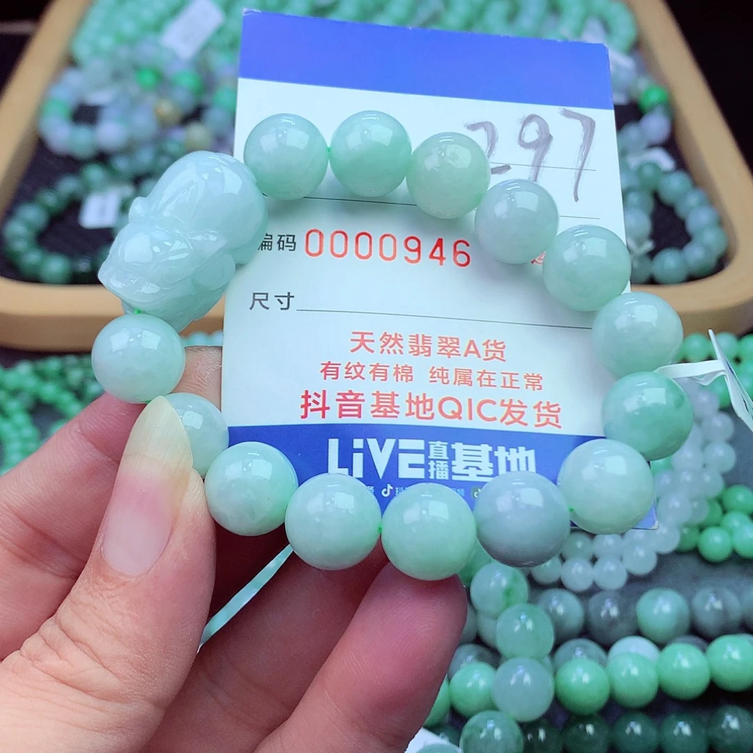 翡翠未镶嵌毛衣链