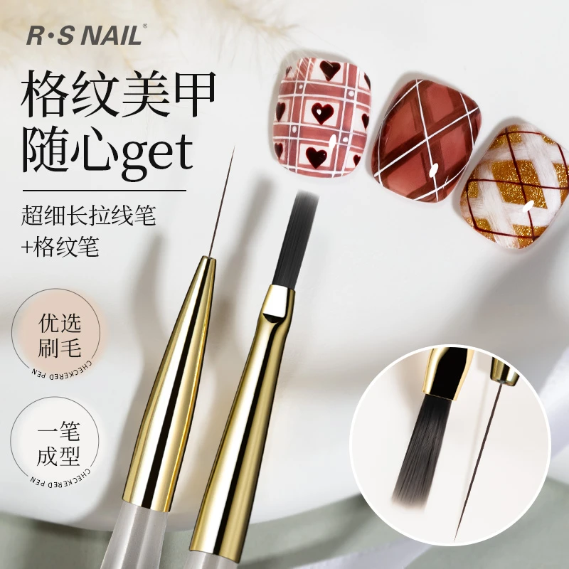 超细长拉线笔 格纹笔拯救新手-易上手操作新手专属