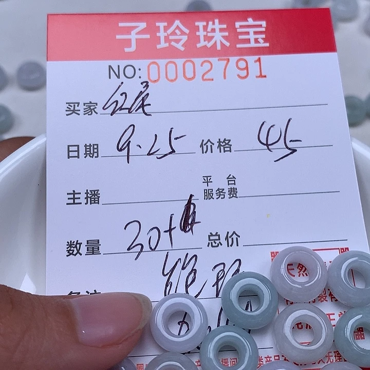 红***鱼翡翠散珠珠子。