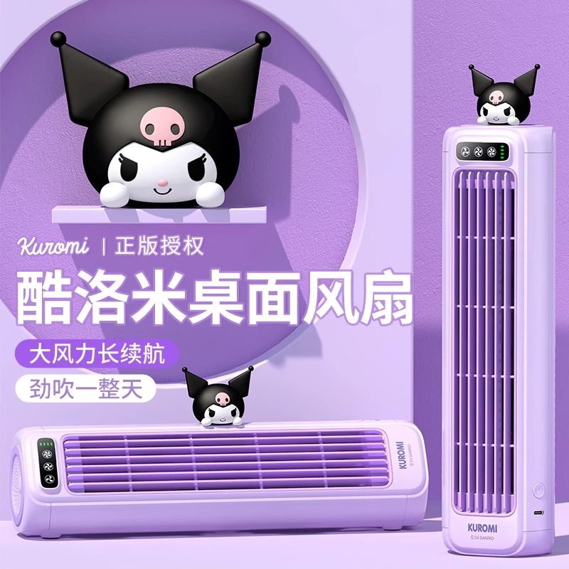 AIbaasaa/艾芭莎库洛米厨房风扇家用静音小型充电强力大风办公室