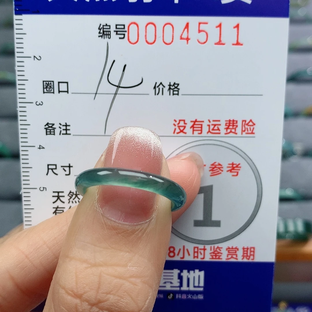 翡翠戒指未镶嵌王**强天然