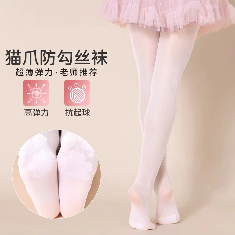 儿童丝袜女童夏季超薄防纹舞蹈袜中大童猫爪防勾丝肉色连裤袜春秋