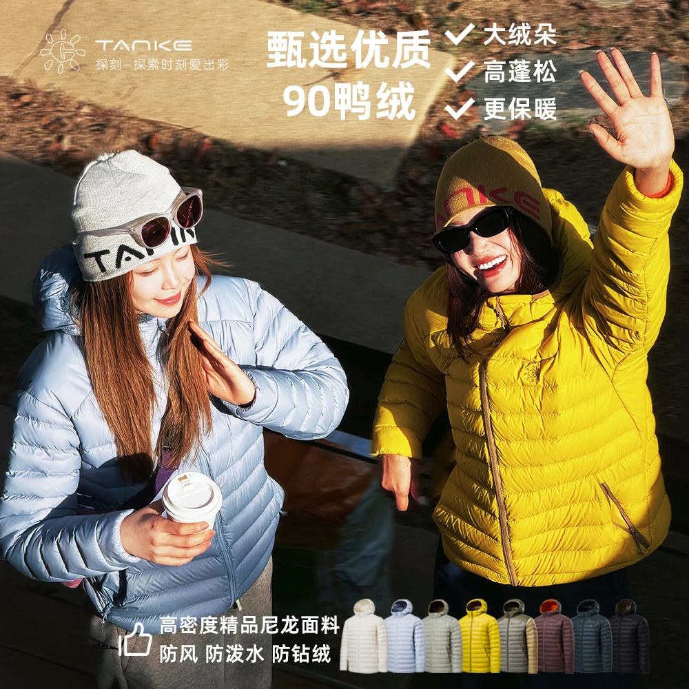 TANKE/探刻排骨羽绒服 冬季情侣款户外轻量90绒防寒保暖连帽外套