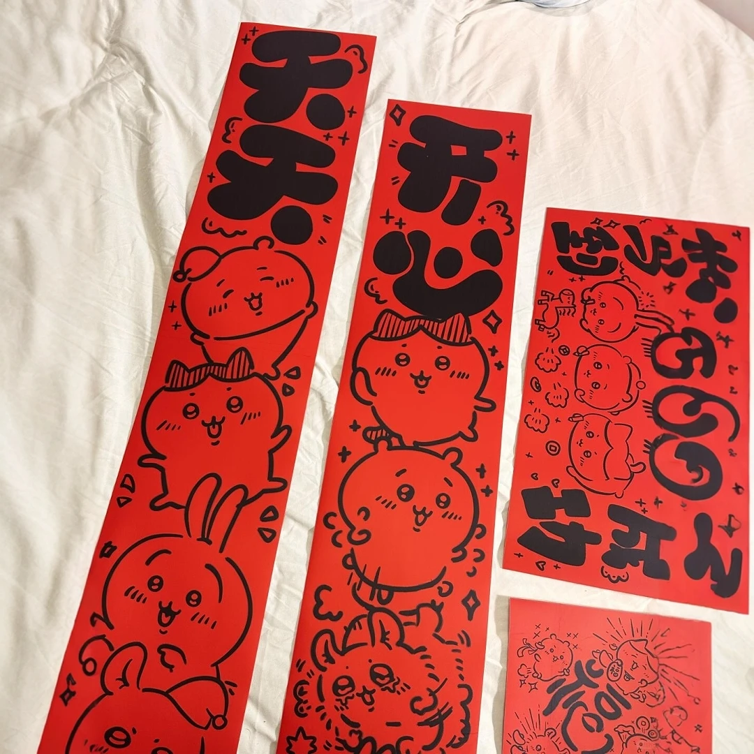 2026新款chiikawa吉伊卡哇对联可爱精致制品收藏纪念送朋友