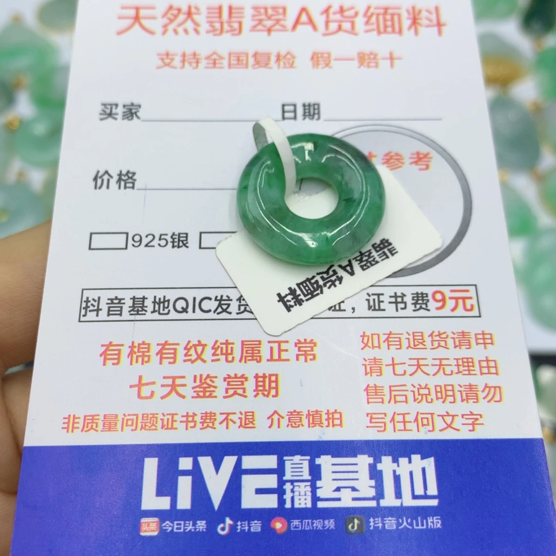 翡翠颈饰未镶嵌翡翠