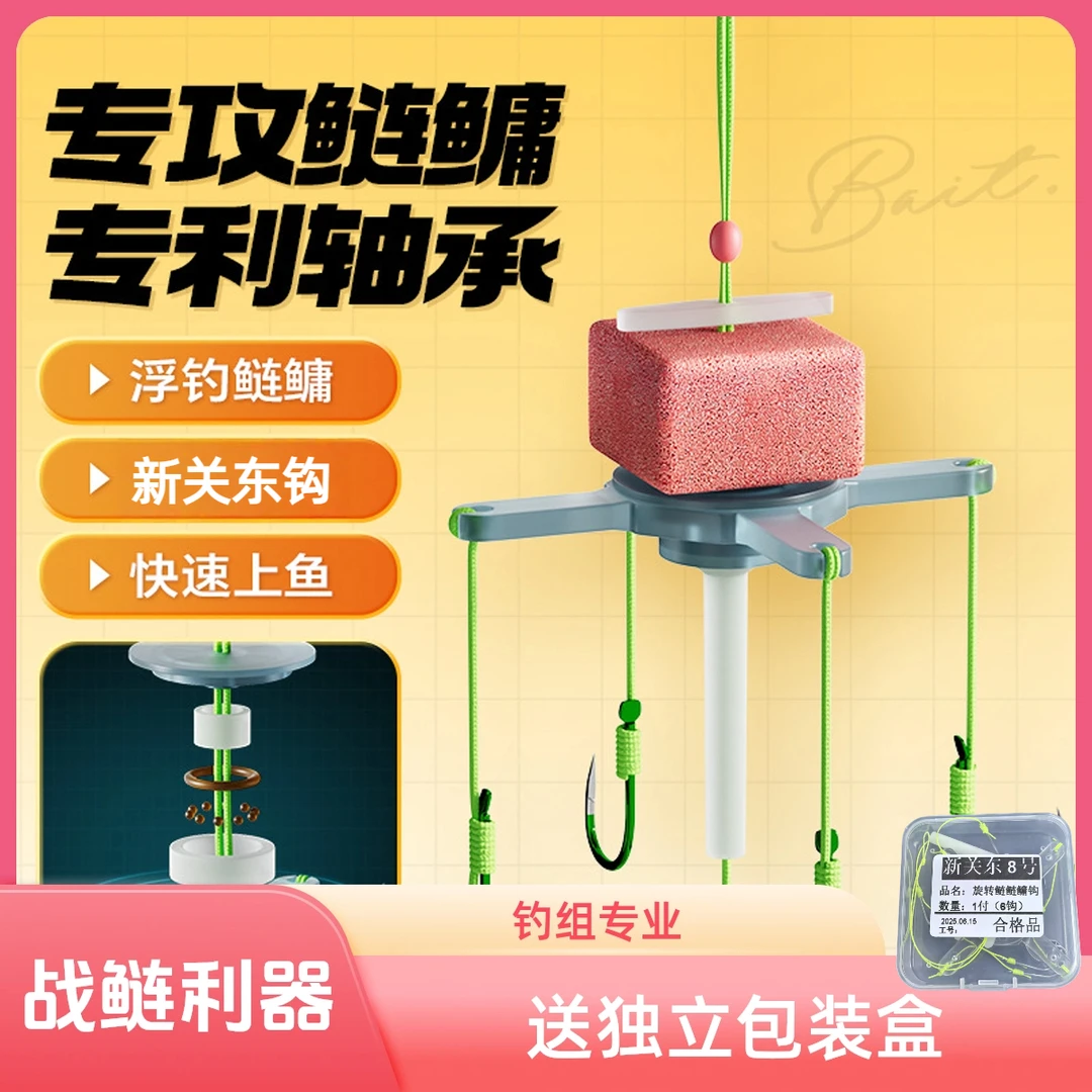 新型鲢鱅轴承翻板钩浮钓专用管付伊势尼水怪自动旋转方块海杆钓鱼
