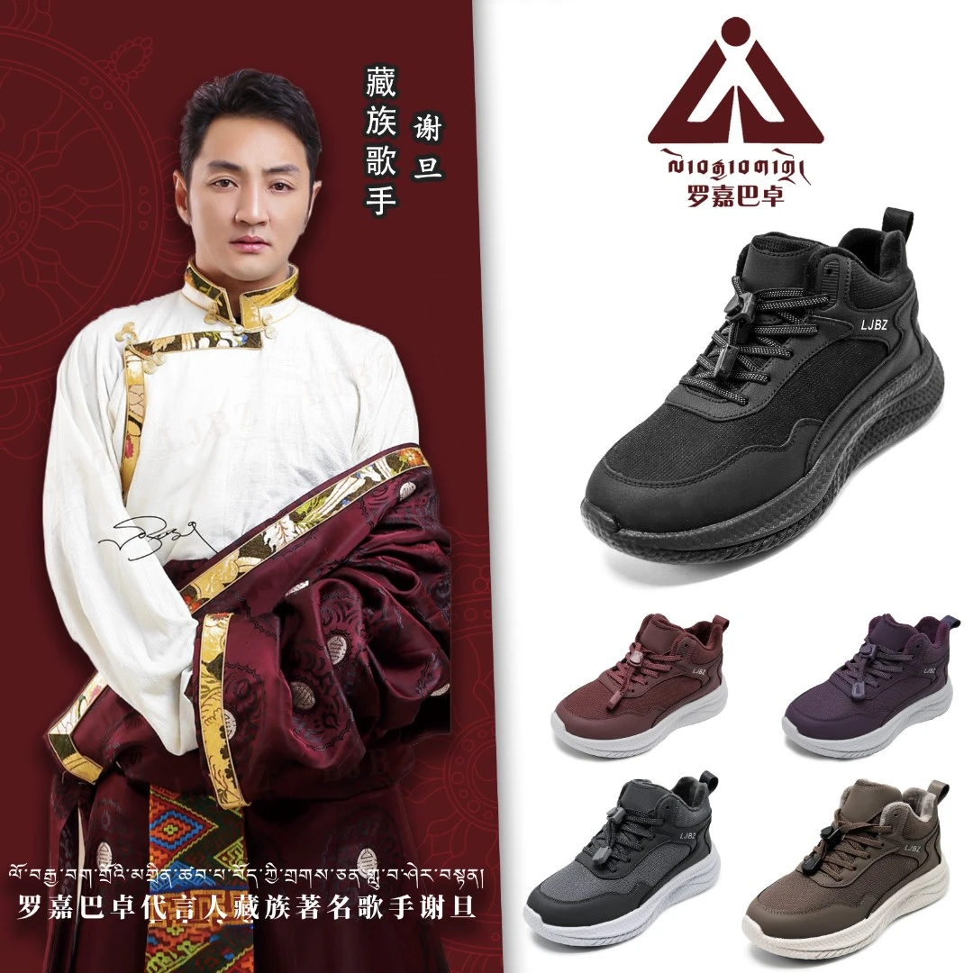 罗嘉巴卓【2413】中帮加绒 冬季新款！软底网面 透气轻便 防滑老人鞋