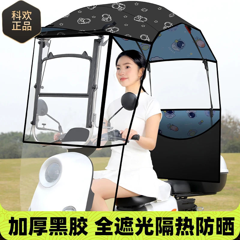 电动车遮雨棚新款可快拆卸折叠收缩电瓶车挡风雨伞摩托车雨篷防晒