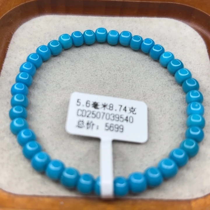 绿松石未镶嵌手链