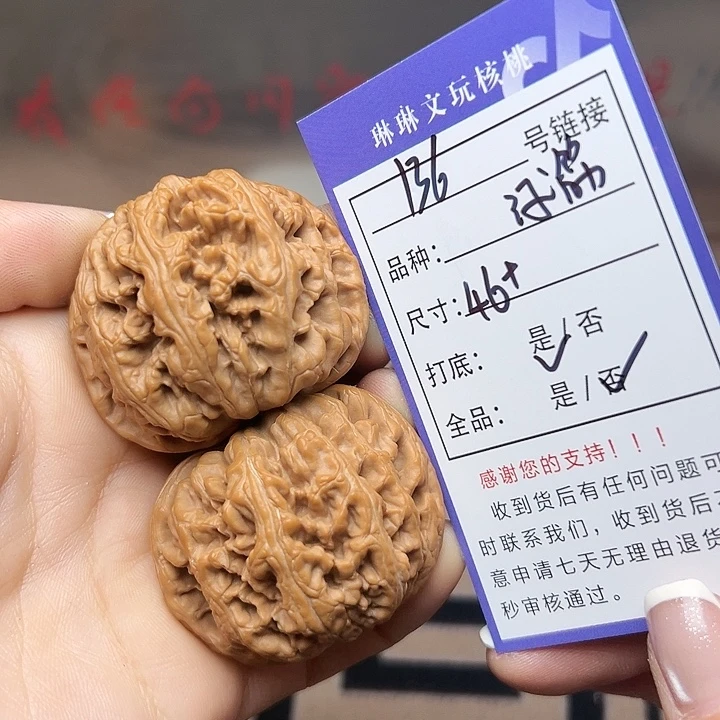 吊坠文玩核桃核桃136