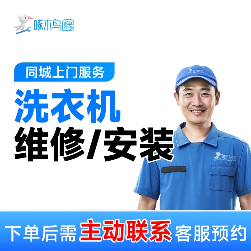 洗衣机维修售后专业师傅上门服务不洗涤水桶晃动不脱水A