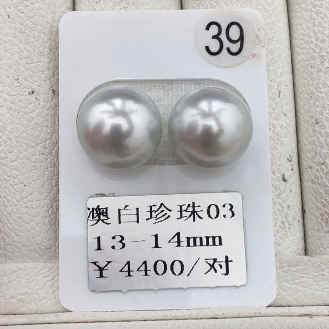 定制海水珍珠未镶嵌裸珠澳白13-14mm