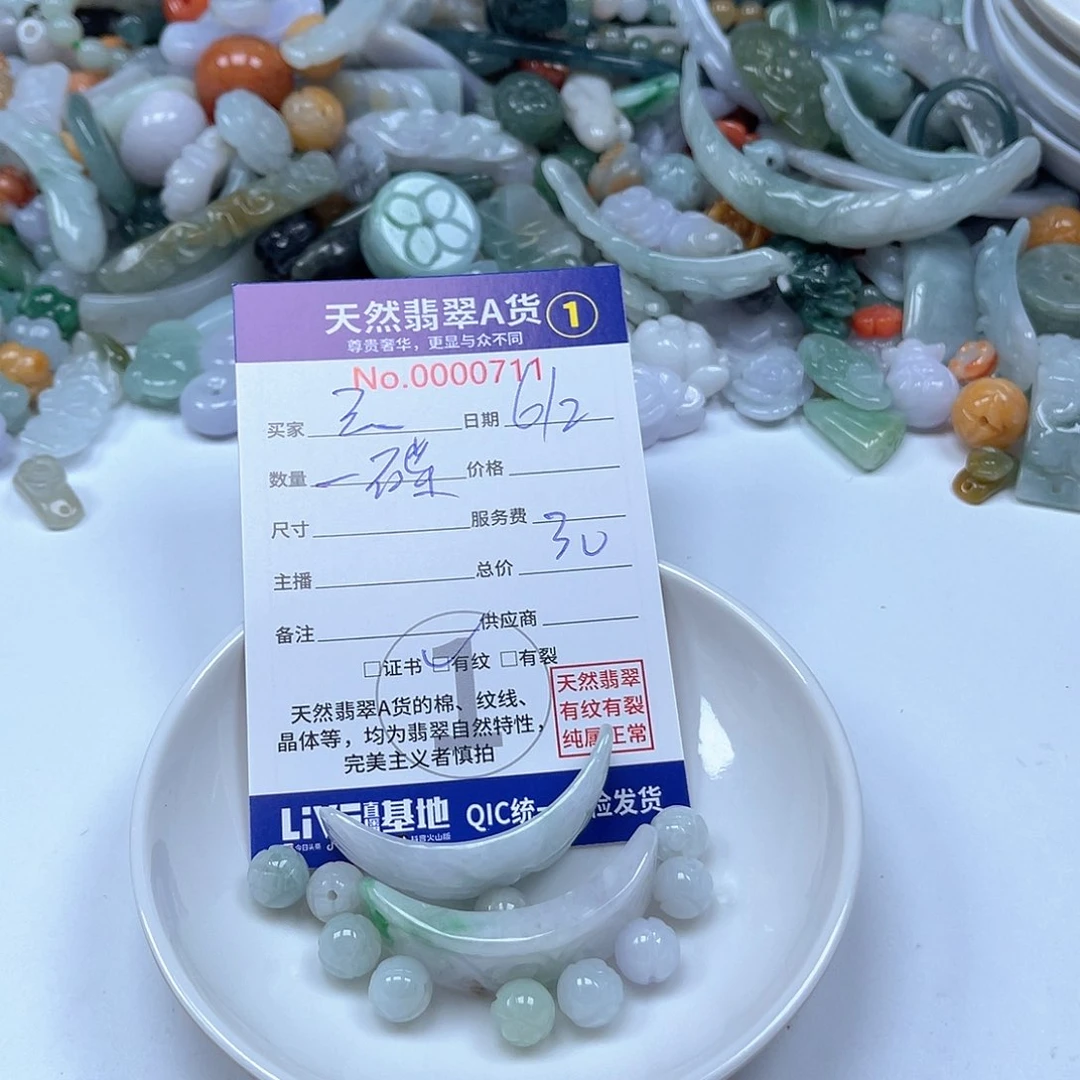 翡翠未镶嵌颈饰云*溪