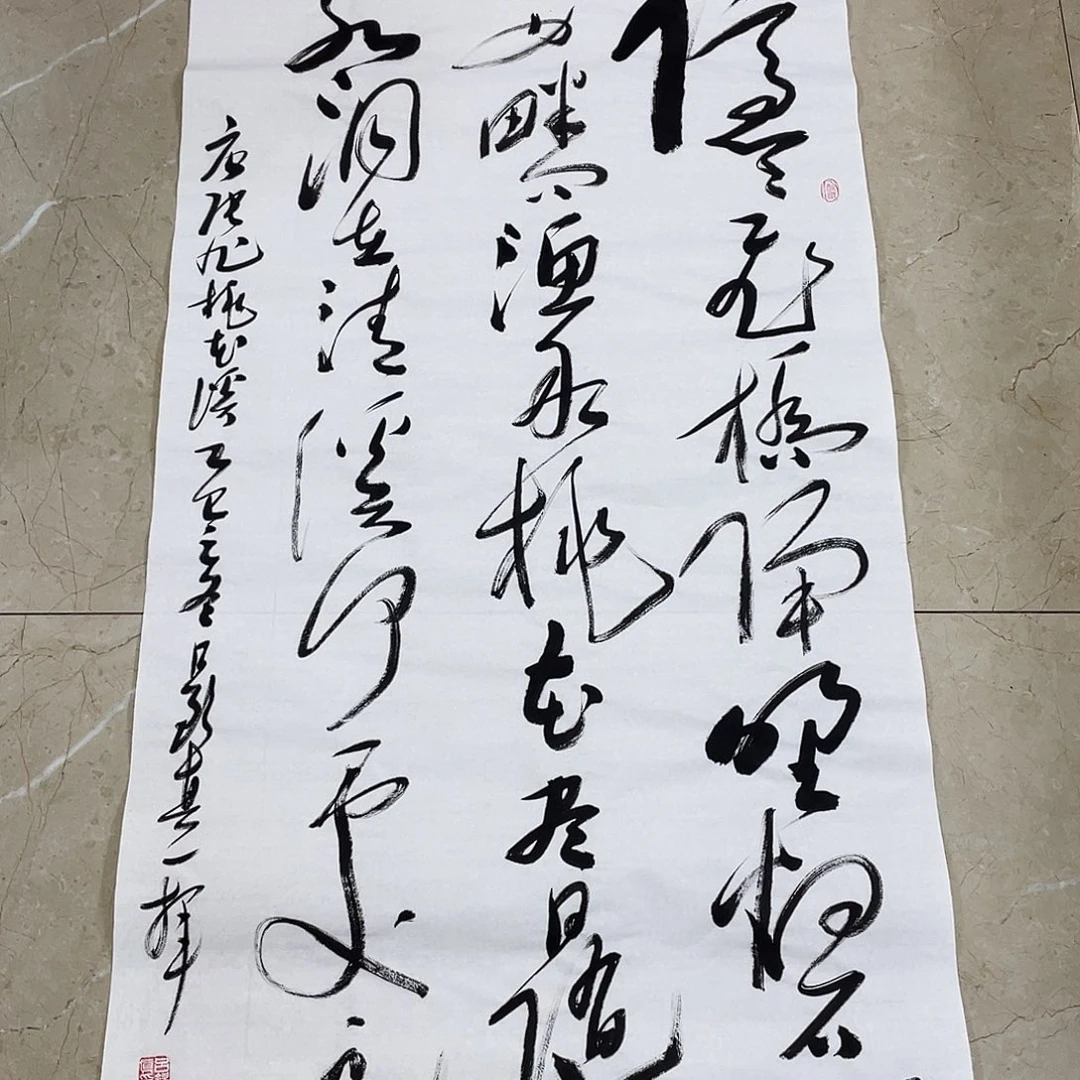 书法Lvqinzhenshufa