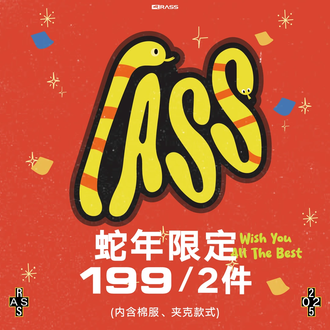 RASS国潮蛇年自选福袋棉服夹克运动保暖含棉户外rass棉服个性潮流