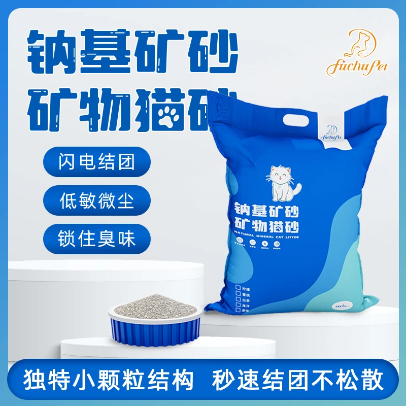 钠基矿猫砂破碎矿石矿砂矿物结团除臭防臭低尘祛味10斤精品猫砂