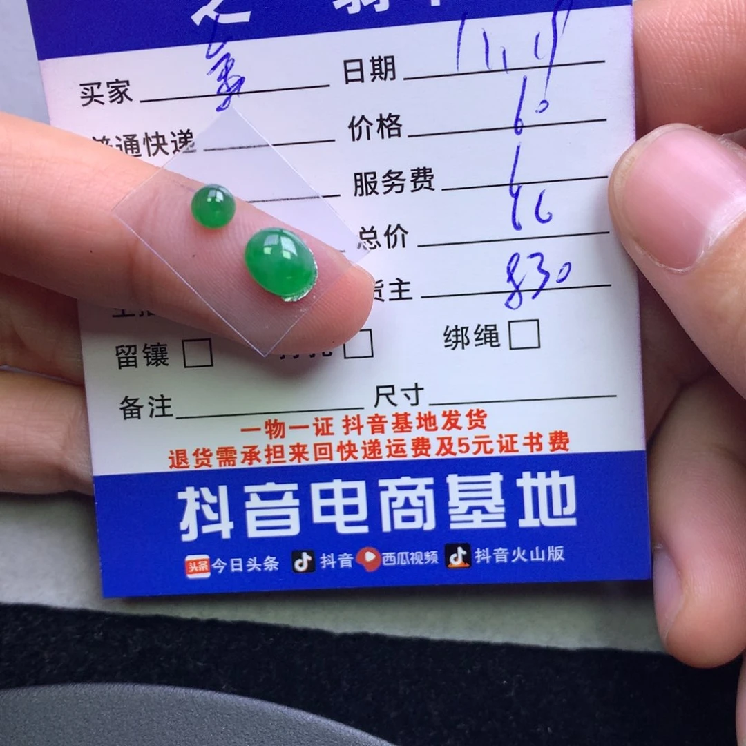 颈饰未镶嵌翡翠金*子