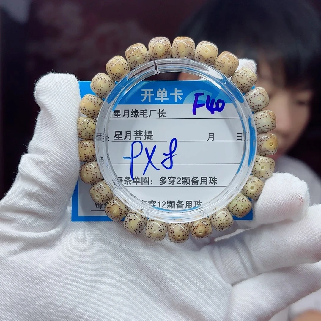 吊坠星月菩提F40……..