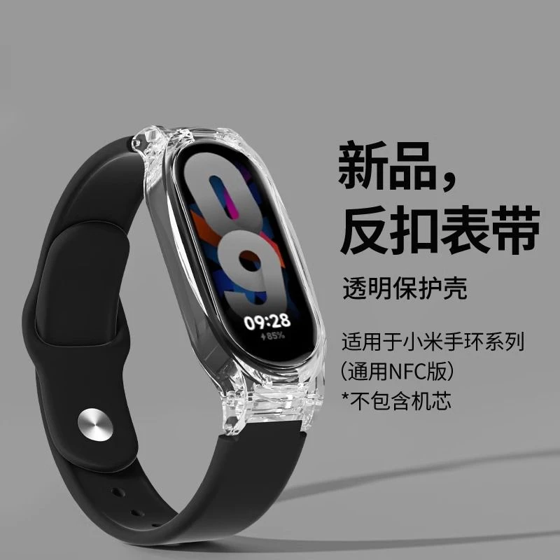 适用小米手环9表带硅胶反扣8NFC腕带高颜值多巴胺夏日链保护套链