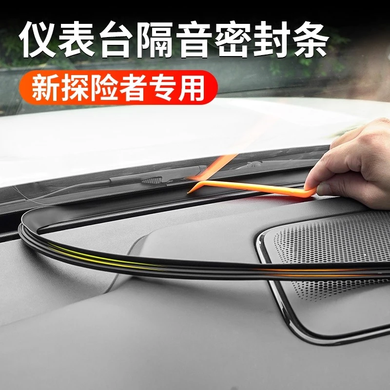 适用于福特2025款探险者仪表台密封条中控前挡风玻璃缝隙隔音胶条