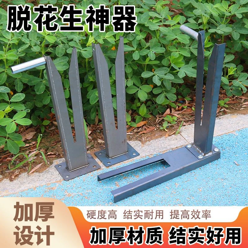 花生神器家用的机器脱粒机小型手动地里拔花生摘果机分离器工具