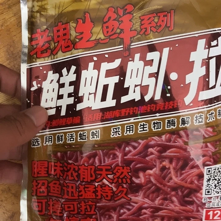 W***馆线蚯蚓发一半包邮过期