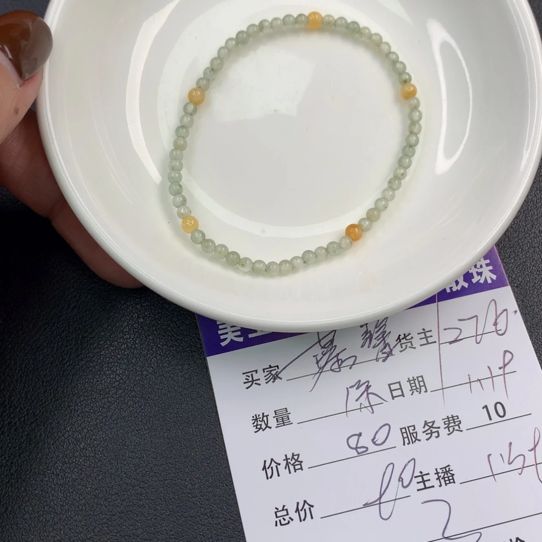 翡翠手链未镶嵌慕*