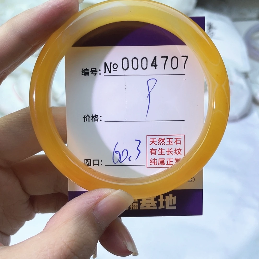 手镯玛瑙/玉髓未镶嵌707