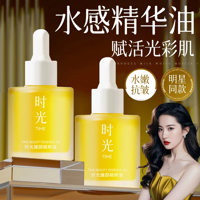 【官方正品】时光精粹油抗皱嫩肤紧致淡纹以油养肤抗衰老兰花精华油