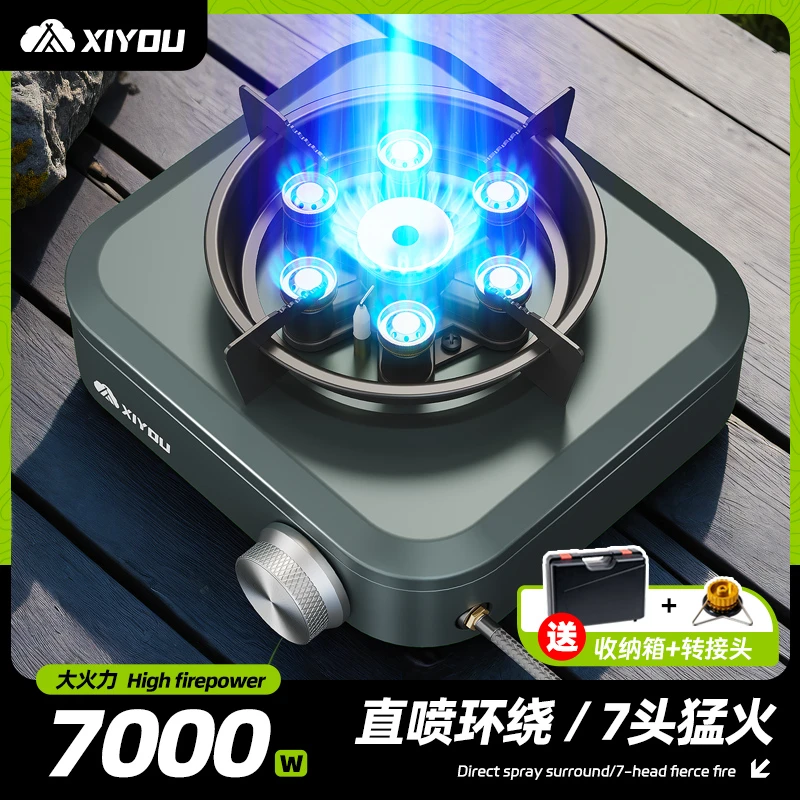 分体式七星猛火卡式炉户外便携式煮茶露营野炊新款家用卡磁炉炊具