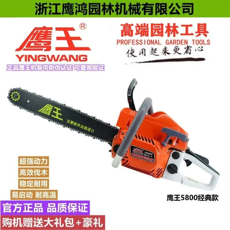 鹰王油锯521/5800/6500链锯正品原装大功率园林伐木锯省油易启动