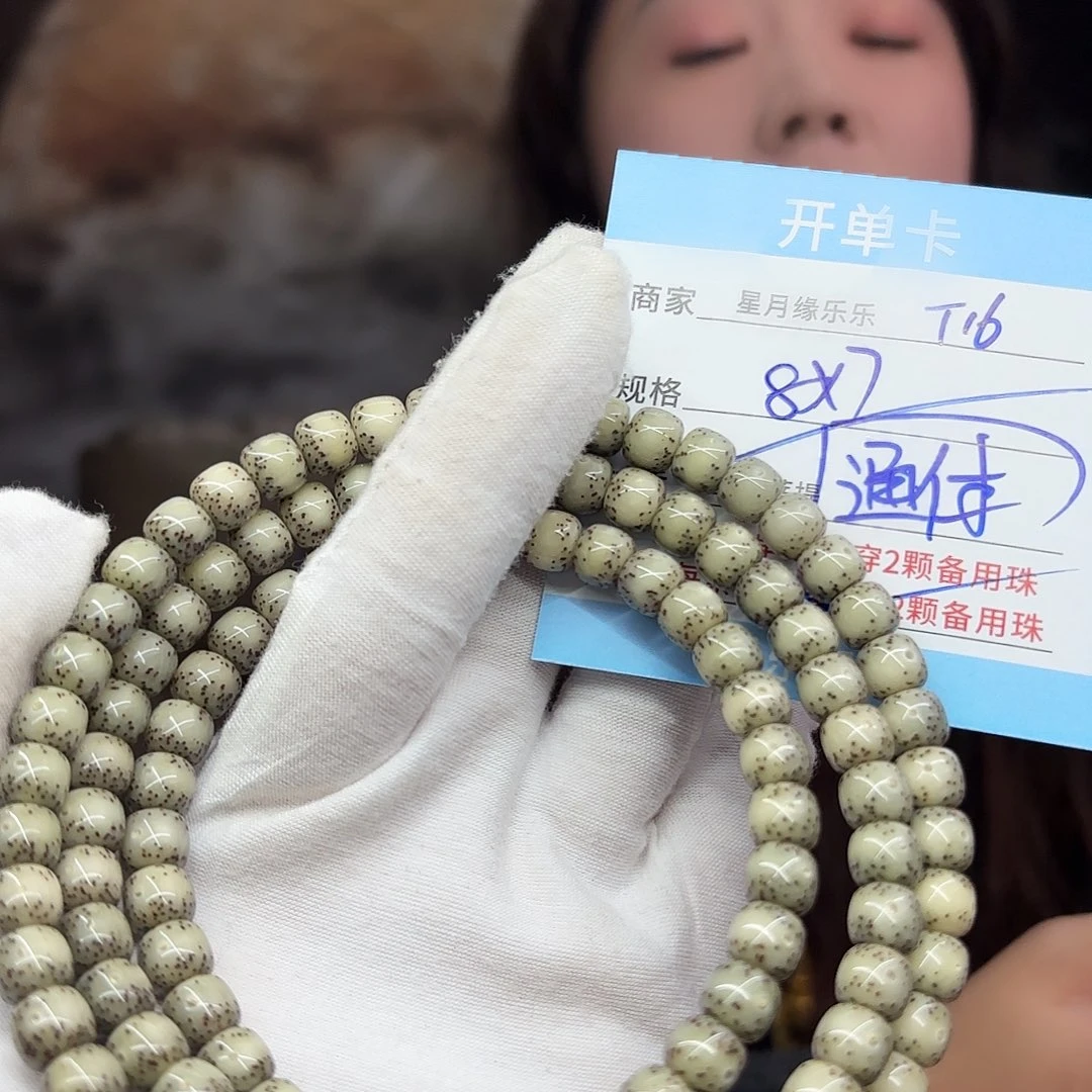 星月菩提吊坠T16.....