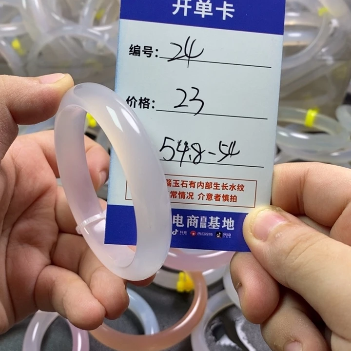 玛瑙/玉髓手镯未镶嵌