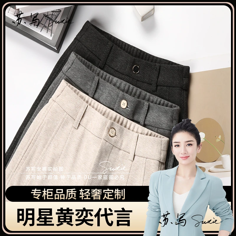 25802【秋季新品】蚕 丝羊 绒高腰显瘦休闲长裤女百搭垂感直筒裤