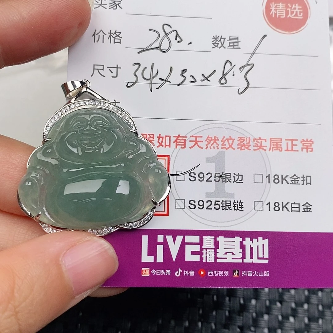 颈饰银S925镶嵌翡翠