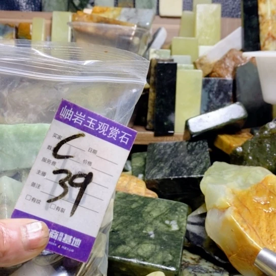 【闪购商品】蛇纹石玉珠宝玉器未镶嵌水**莎