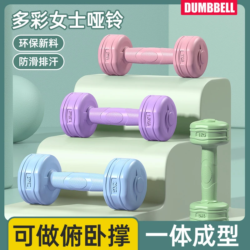 女士小哑铃时尚家用健身训练男同款实心专业练手臂高颜值运动套装