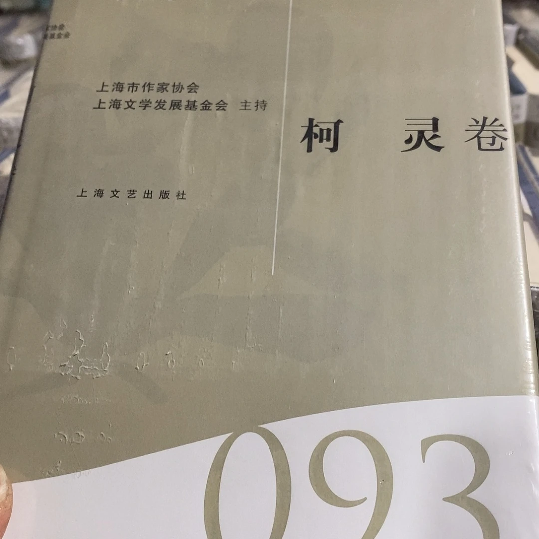 y***8柯灵……………………………………………