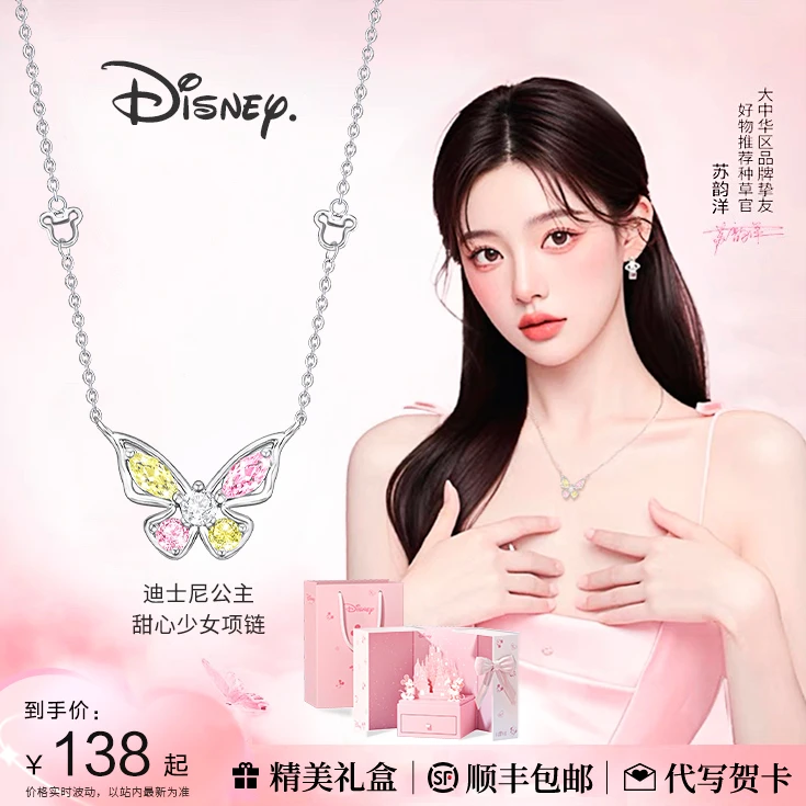 Disney/迪士尼 坠链均925银 蝴蝶结项链小众高级生日礼物送闺蜜