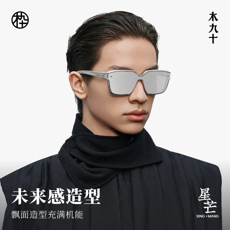 MUJOSH/木九十时尚户外太阳镜防紫外线潮流墨镜MJ12SM1526