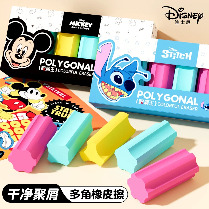 【5盒共30块】迪士尼橡皮擦多角造型聚屑好擦干净省力彩色橡皮